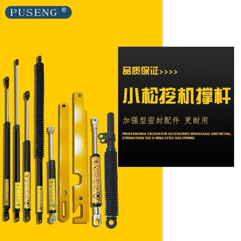 挖掘机配件大全小松-5-6-7-8发动机后盖操纵杆脚踏阀气弹簧支撑杆
