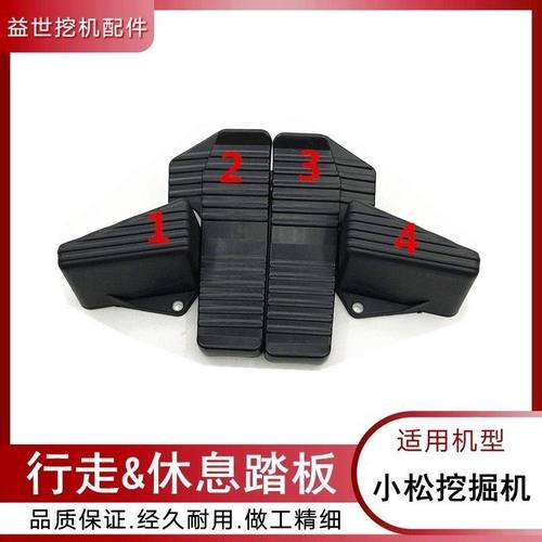 适用小松挖掘机PC200/220/240/360-7-8-6驾驶室行走休息踏板勾机