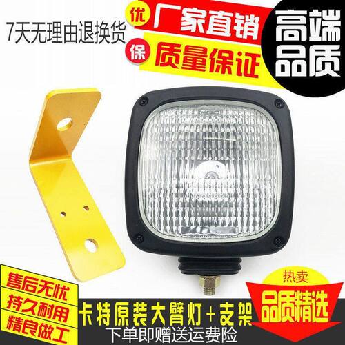 挖掘机卡特200/311/324/320/329/330/336B/C/D原装大臂灯工作大灯
