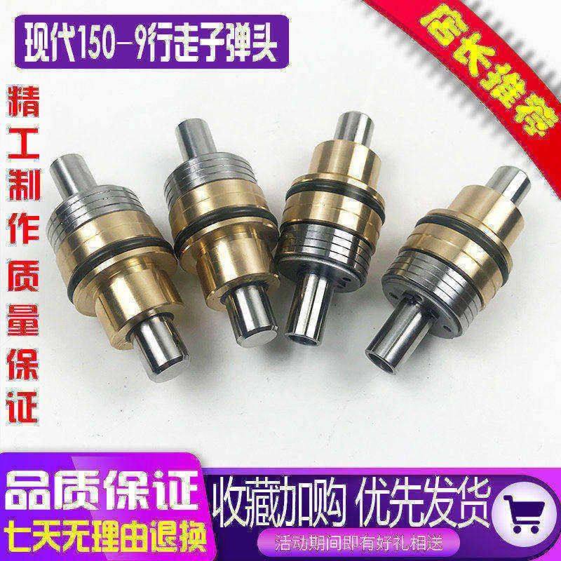 挖掘机 现代R60/80/150/200/215/225/305-5-7-9行走脚踏阀子弹头