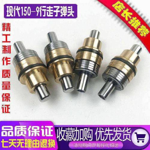 挖掘机 现代R60/80/150/200/215/225/305-5-7-9行走脚踏阀子弹头