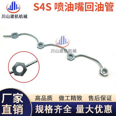 叉车喷油嘴回油管32A61-04100适配三菱S4S发动机配件喷油器回油管