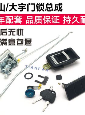 适用斗山大宇DH80/150/220/225/258/300-5-7-9驾驶室门锁块挖掘机