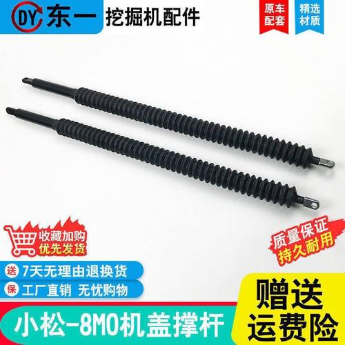 小松挖掘机200/210/220/240-8MO发动机后机盖引擎盖气弹簧支撑杆