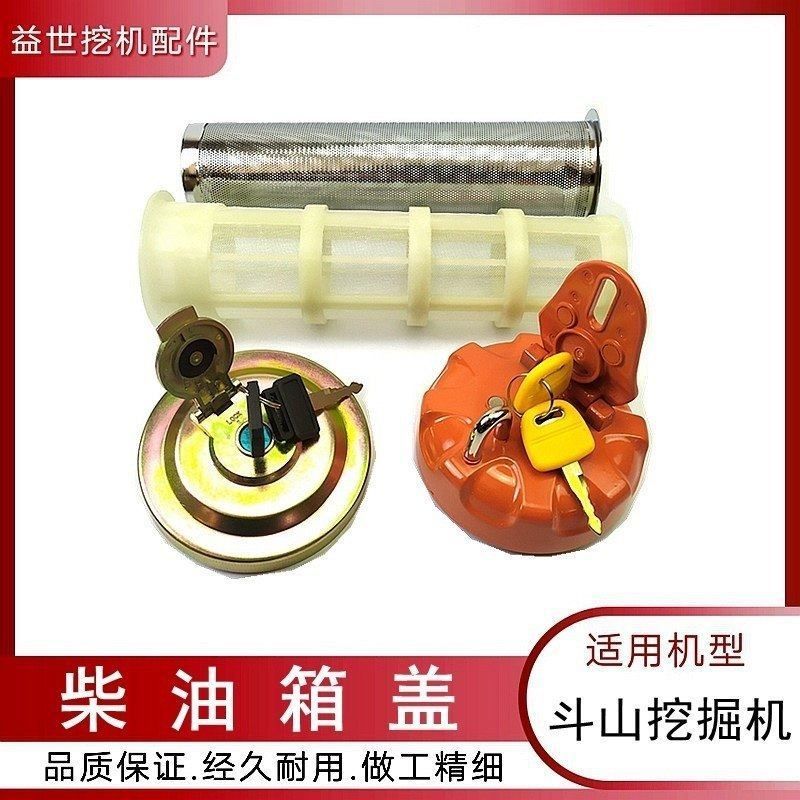 适用斗山大宇DH80-7 300 260 370-5杠9挖掘机柴油箱滤网邮箱盖子