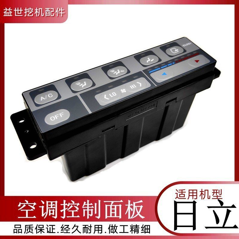 挖钩机配件日立EX60120 270-5空调开关控制器70 350杆五显示器