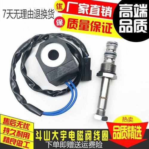 斗山大宇150/220/225/300-5-7-9行走先导电磁阀线圈阀芯挖机配件