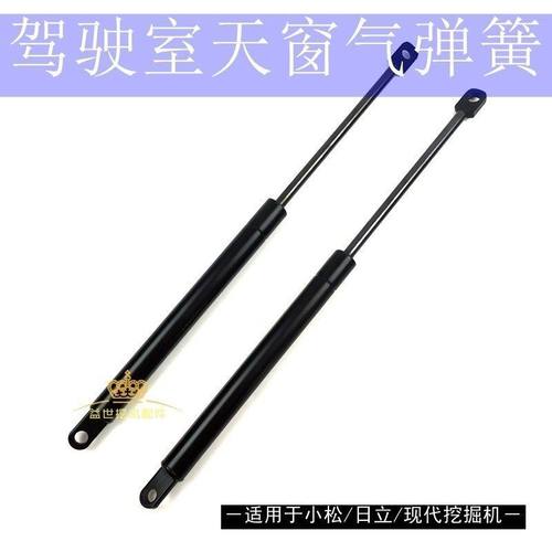 日立现代60/120/200/210挖掘机驾驶室天窗气弹簧液压支撑杆配件