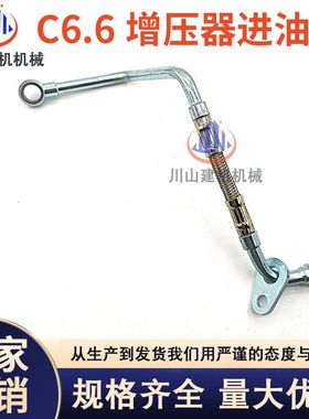 挖掘机E320D/320D2电喷增压器进油管回油管 帕金斯C6.6发动机油管
