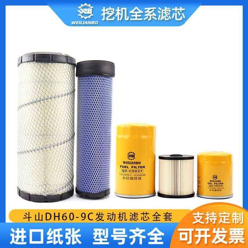 挖掘机斗山大宇DX60-9C新款机油柴油油水纸柴空气滤芯保养配件