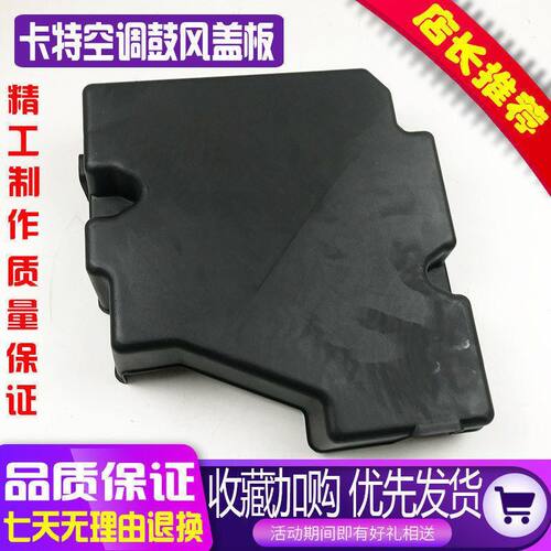 卡特320D 323D 324D 329D 336D空调面盖鼓风机盖装饰板挖掘机配件