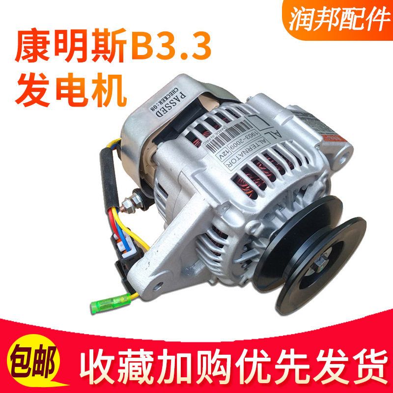 适配徐工挖机配件60 65 85-7厦工809柳工907康明斯B3.3发电机12V