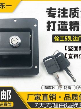 徐工60 65 75 80 85边门锁 边盖锁 侧门锁 液压泵门锁挖掘机配件