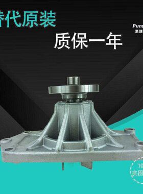 适用三菱4D34水泵加藤HD512神钢SK190/ED190挖掘机水泵ME013410