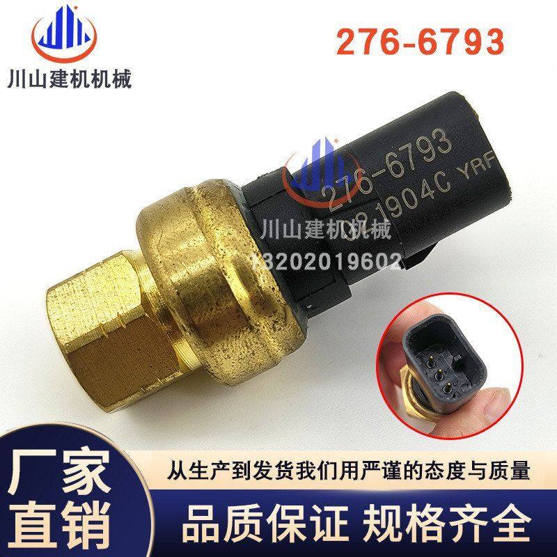 挖掘机配件E330D/336D/349D机油压力传感器感应器报警器274-6793,五金/工具,挖掘机,淘宝优惠券,粉丝福利购,淘宝优惠卷