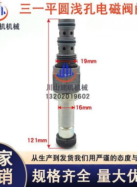徐工挖掘机配件适用于三一SY55 60 135-9-10先导安全锁电磁阀阀芯