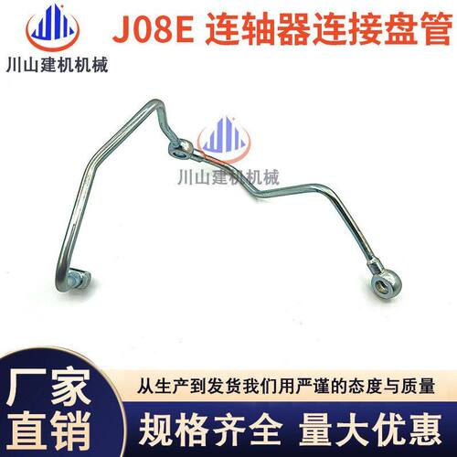 挖机神钢SK210/230/250/260-8超八连接轴器连接盘J08E发动机油管