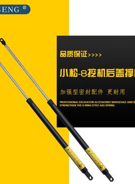 挖掘机配件小松PC200 220 240-8发动机盖气弹簧支撑杆液压杆顶杆