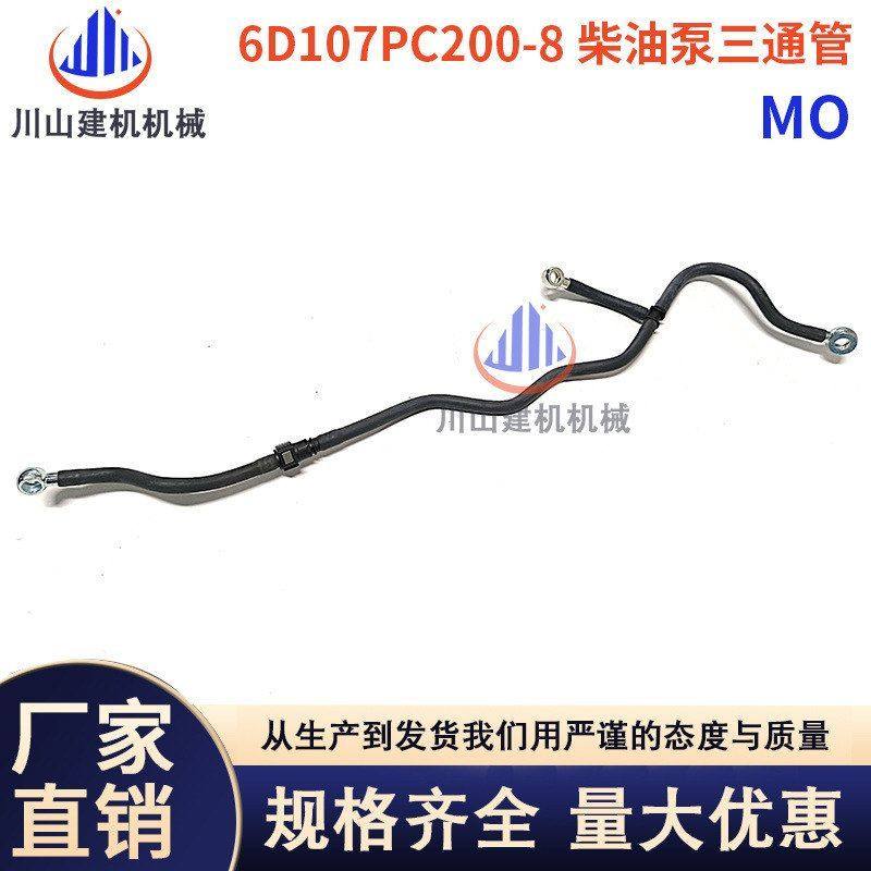 挖掘机配件PC200MO 220 240-8康明斯发动机6D107柴油泵三通回油管,五金/工具,挖掘机,淘宝优惠券,粉丝福利购,淘宝优惠卷