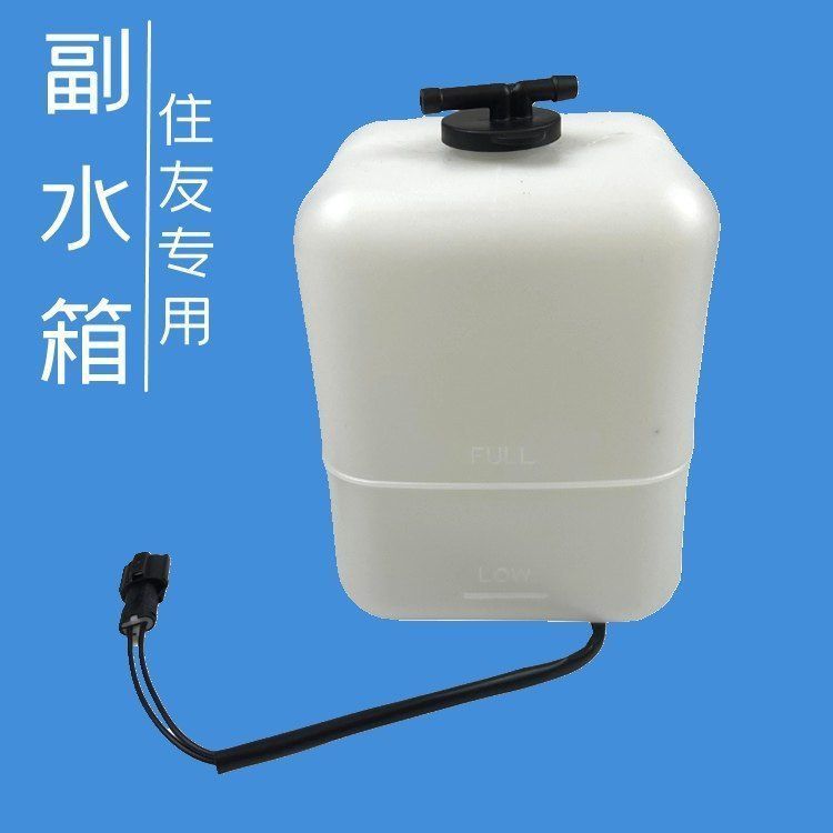 钩机付水壶住友200/210/120/240A1/2/3/A5副水箱付水箱挖掘机配件