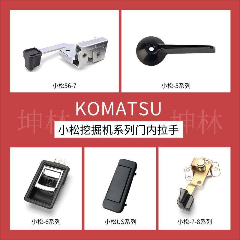 坤林挖掘机配件适用于小松系列挖掘机驾驶室门内拉手配件,机械设备,其他机械设备,淘宝优惠券,粉丝福利购,淘宝优惠卷