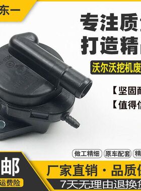 沃尔沃EC210/240/290B废气盖废气阀 D6D/D7E发动机排气阀挖机配件