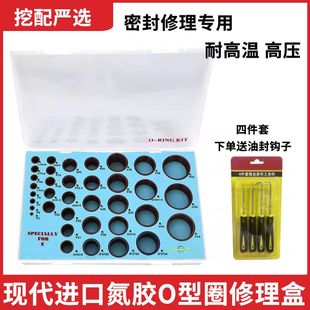 150 215 225 现代O型圈挖机R60 130 9勾机氟胶密封圈配件 110