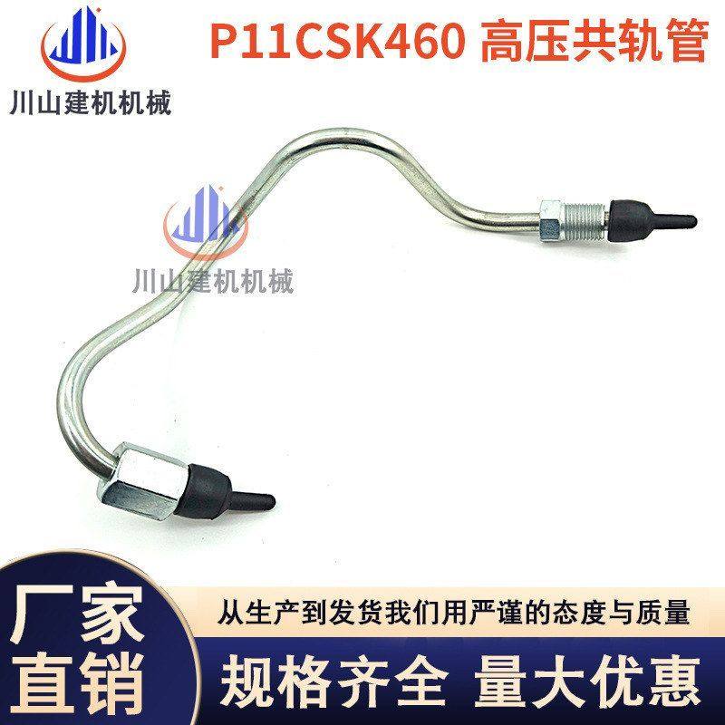 挖掘机配件神钢SK460 480-6-8超8 P11C发动机高压共轨油管柴油管,机械设备,其他机械设备,淘宝优惠券,粉丝福利购,淘宝优惠卷