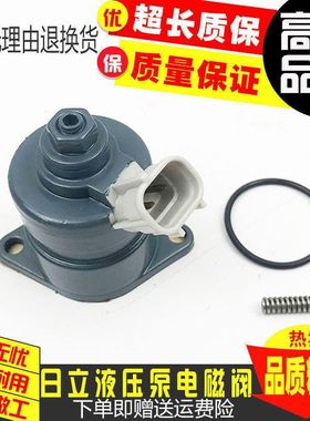 挖掘机日立ZAX200 210 230 250 330 360-3/6液压泵大泵比例电磁阀
