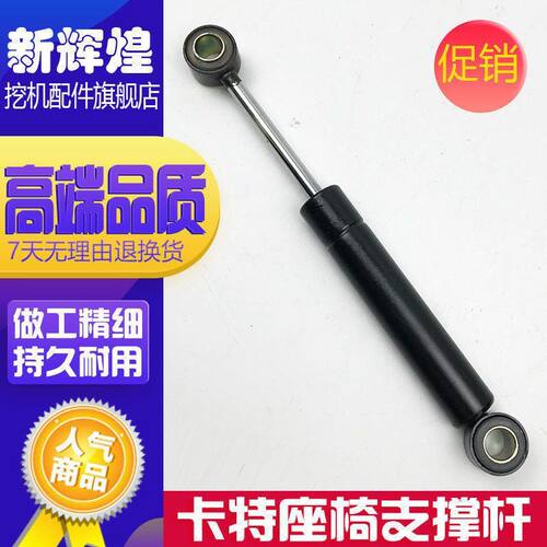 挖掘机配件卡特E320D 323 324 325 329D座椅减震器气弹簧支撑杆