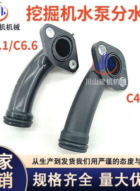 E313D2/E320D/E323GC/E326/330D2/336GC水泵分水管277-2925挖掘机