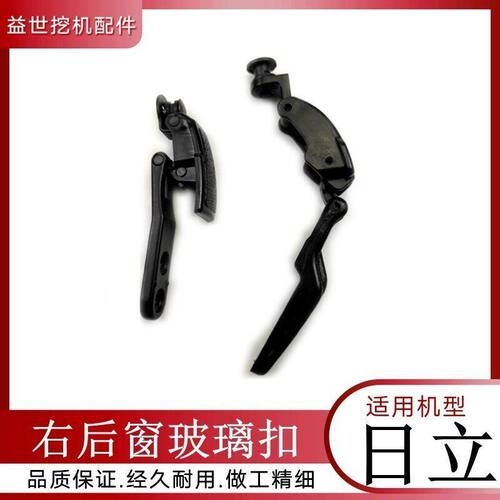日立ZAX60 70挖掘机驾驶室右后窗玻璃扣日立-5G杠5a侧窗推拉锁