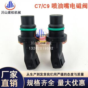 169 挖掘机配件E330D 4630 336D2凸轮轴转速传感器254 330 E325C