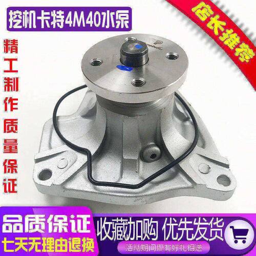 卡特挖机配件E303 305.5 307E2 308三菱4M40发动机水泵总成优质