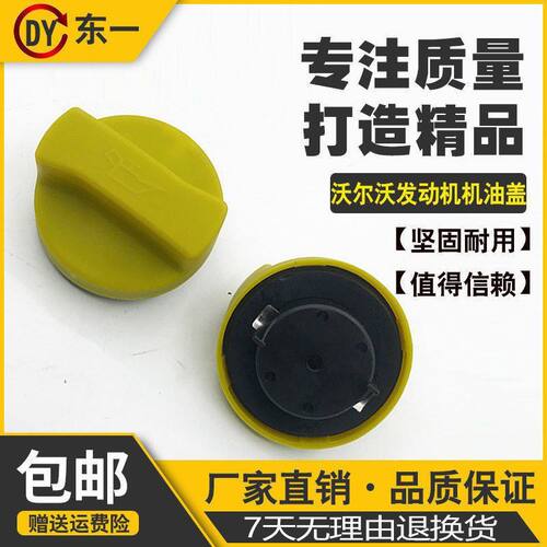 临工沃尔沃EC140/210/240/290B发动机机油盖加油口盖子挖掘机配件