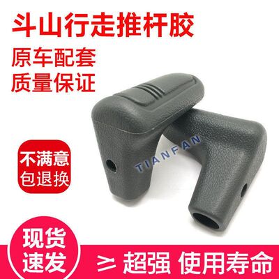 挖掘机配件 斗山大宇DH/DX55/60/80/150/220-5-7-9行走手柄推杆胶
