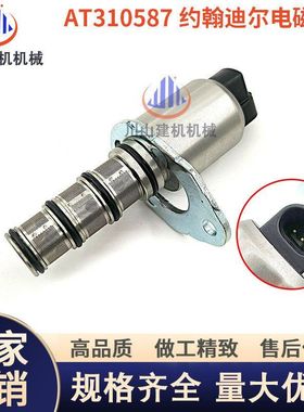 挖掘机约翰迪尔拖拉机210K 310J 装载机AT310587反铲液压电磁阀