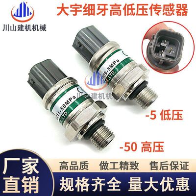 挖机配件斗山大宇DX200 220 215 225 300-5 7 9液压泵高压传感器