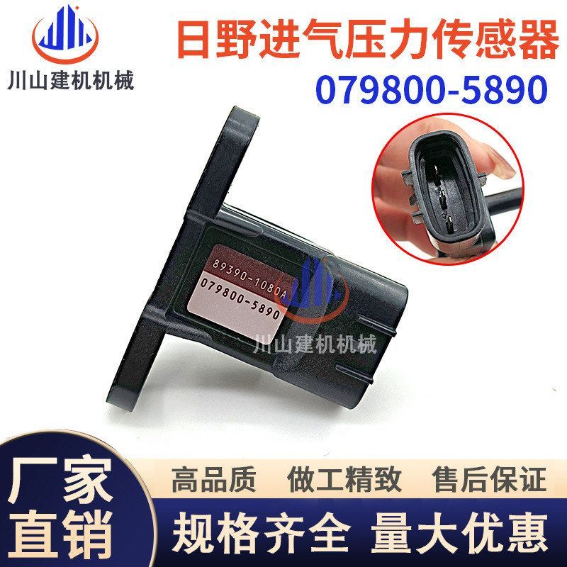 适用于日野J05/J08发动机进气压力传感器89390-1080A/079800-5890