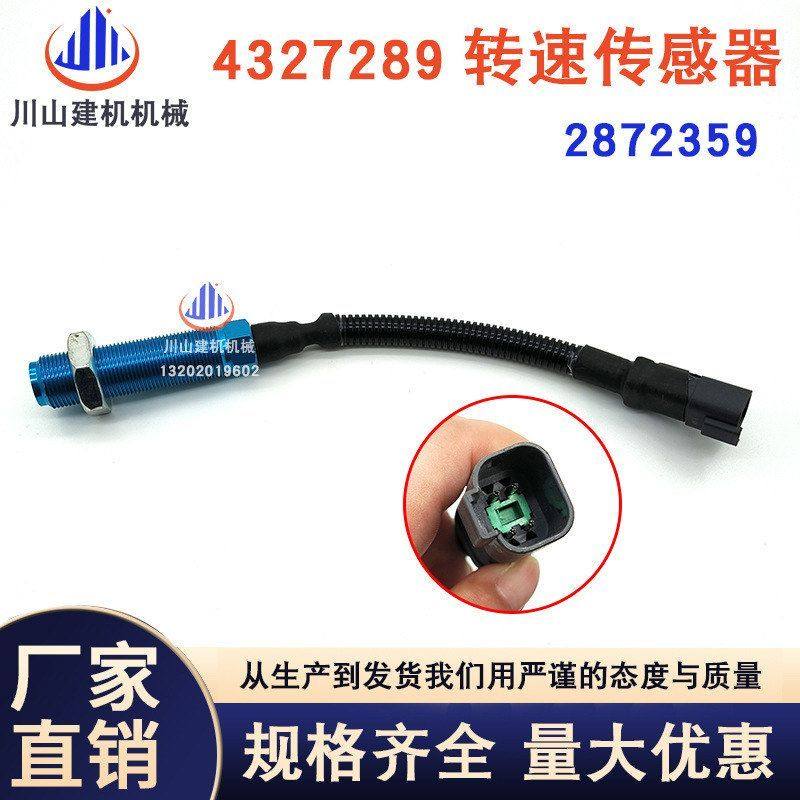 挖掘机配件适用康明斯发动机QSM11SM112872359-4327289转速传感器,机械设备,其他机械设备,淘宝优惠券,粉丝福利购,淘宝优惠卷