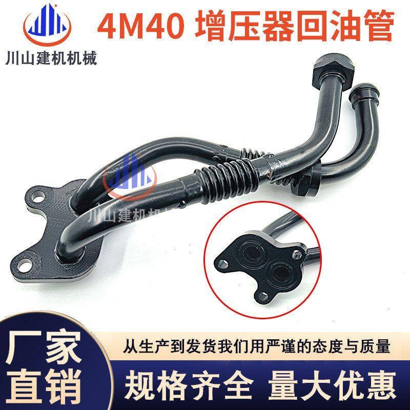 E306/307/308机油散热器双联进油管三菱4M40发动机增压器油管,五金/工具,挖掘机,淘宝优惠券,粉丝福利购,淘宝优惠卷