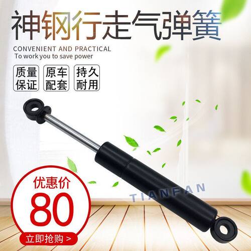 神钢SK200/120-3/5行走气弹簧 脚踏阀支撑杆 小油缸挖掘机配件