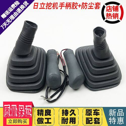 挖掘机日立60 70 120 200 210 360-5-6-6操纵杆手柄胶防尘套压盖