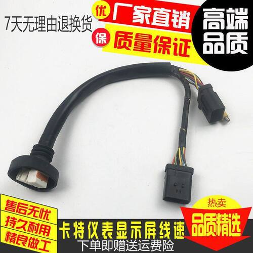 挖掘钩机配件卡特E320D 323D 324D 325D 330D 336D显示屏仪表线束