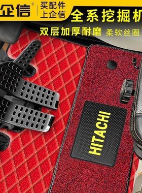 挖掘机日立60 70 200 21240 300 360-6-3-5驾驶室脚垫地板胶 地毯