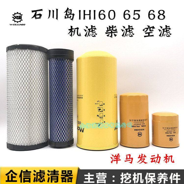 挖掘机石川岛IHI55 60 65 68机油柴油空气滤芯液压回油滤清器配件,汽车零部件/养护/美容/维保,其他,淘宝优惠券,粉丝福利购,淘宝优惠卷