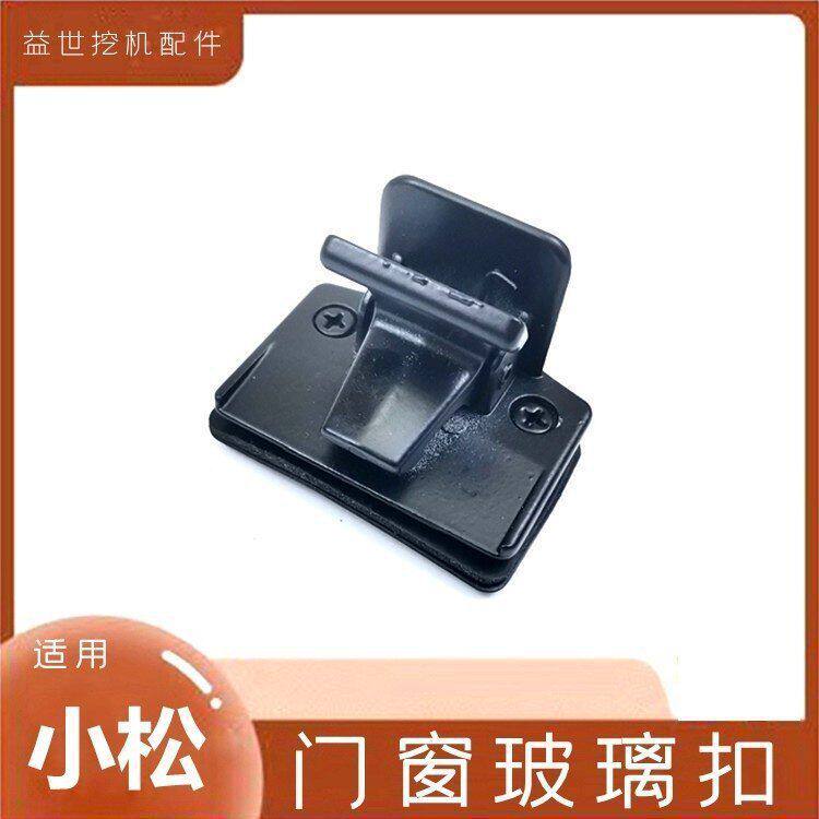 适用小松PC60 110 120 130 200 220 240-7扛8驾驶室门窗玻璃扣锁