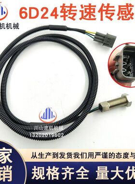 挖机配件三一神钢加藤6D34/柴油泵转速传感器ME755778 944361207