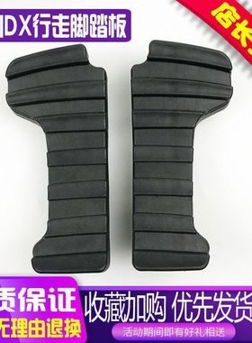 挖掘机斗山大宇DX150 215 225 260 380行走脚踏板休息脚踏垫胶垫