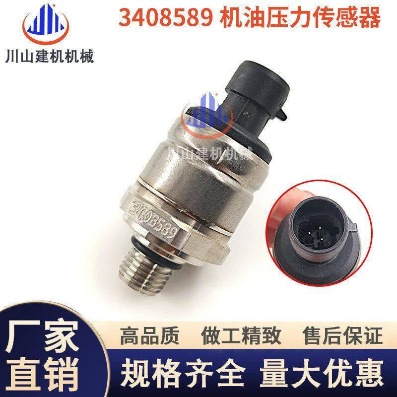 挖掘机配件EC玉柴康明斯QSK发动机机油压力传感器压力开关3408589,五金/工具,挖掘机,淘宝优惠券,粉丝福利购,淘宝优惠卷